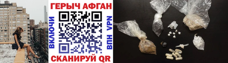 ГЕРОИН афганец Ижевск