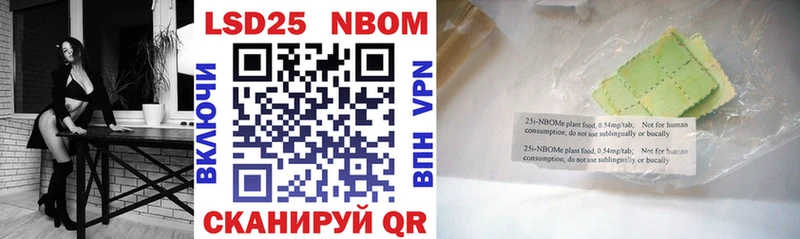 Марки NBOMe 1,8мг  Ижевск 